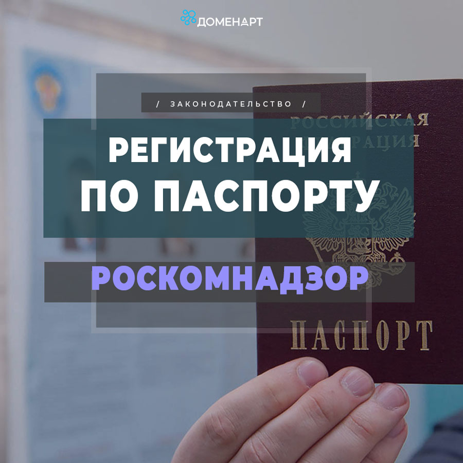 Регистрация в соцсетях
