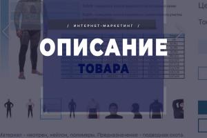 Статьи о товарах: все или ничего