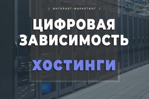 Чем грозит полный переход на цифру