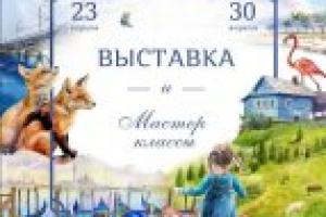 Наш дизайнер - участник выставки 