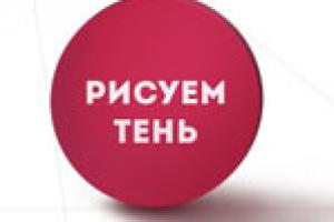 Рисование тени объекта в&nbsp;фотошопе