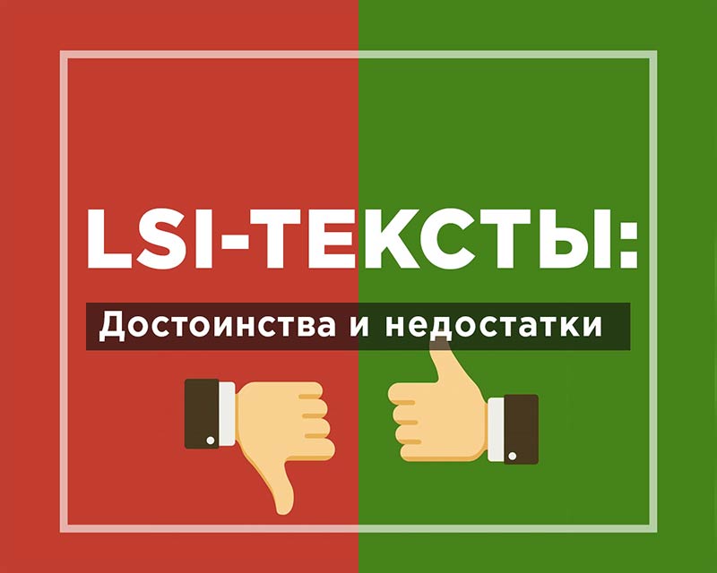 si-dostoinstva-i-nedostatk