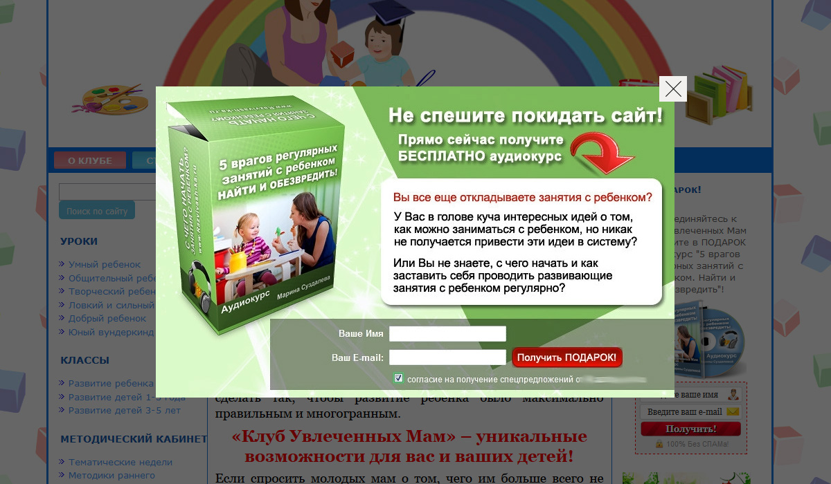 подписка pop-up