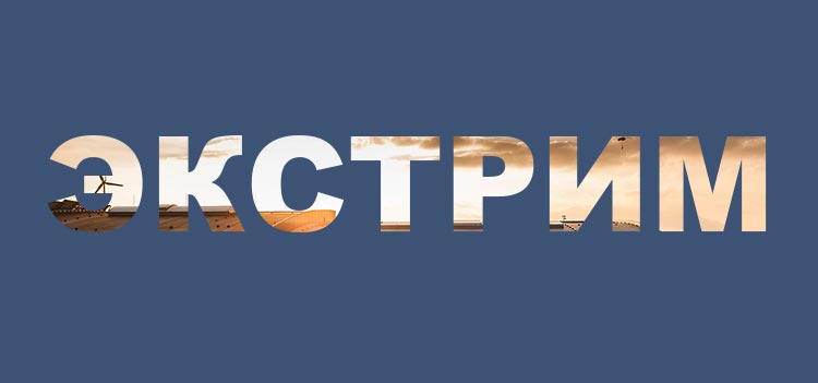 Просвечивающий сквозь зальвку текст