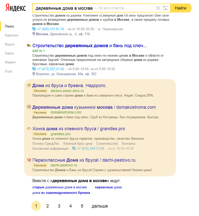 блок гарантированных показов