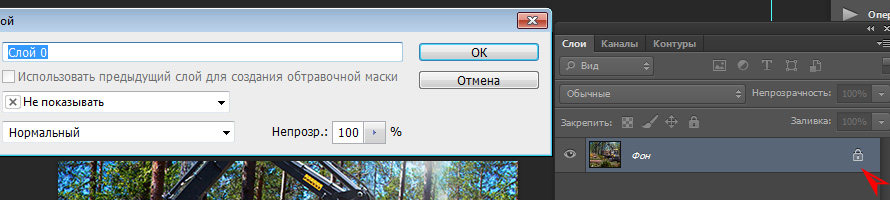 Образовать слой
